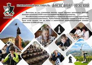 С 7 по 12 февраля 2023 г. состоится шахматный фестиваль 